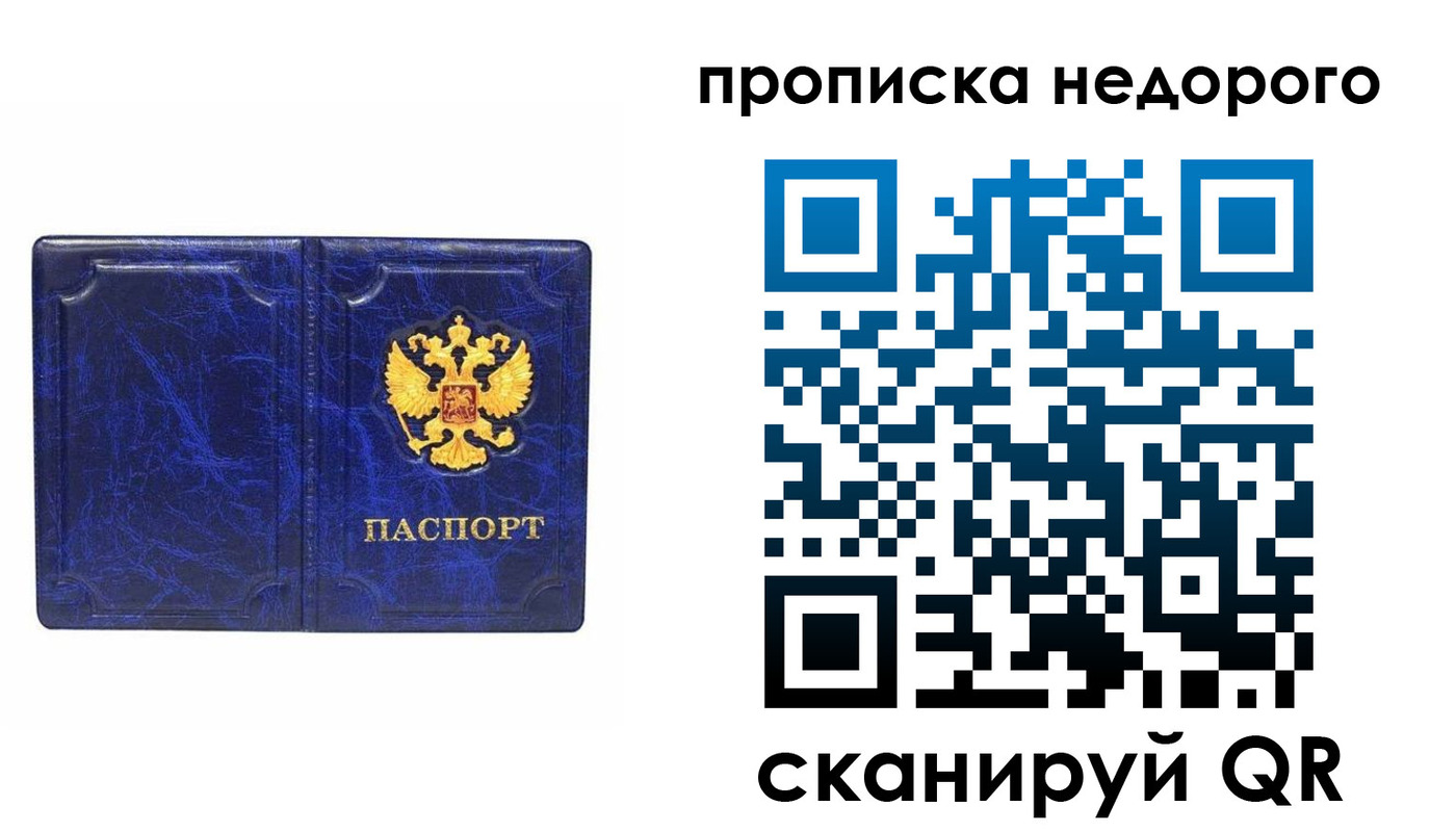 прописка законно в Гагарине
