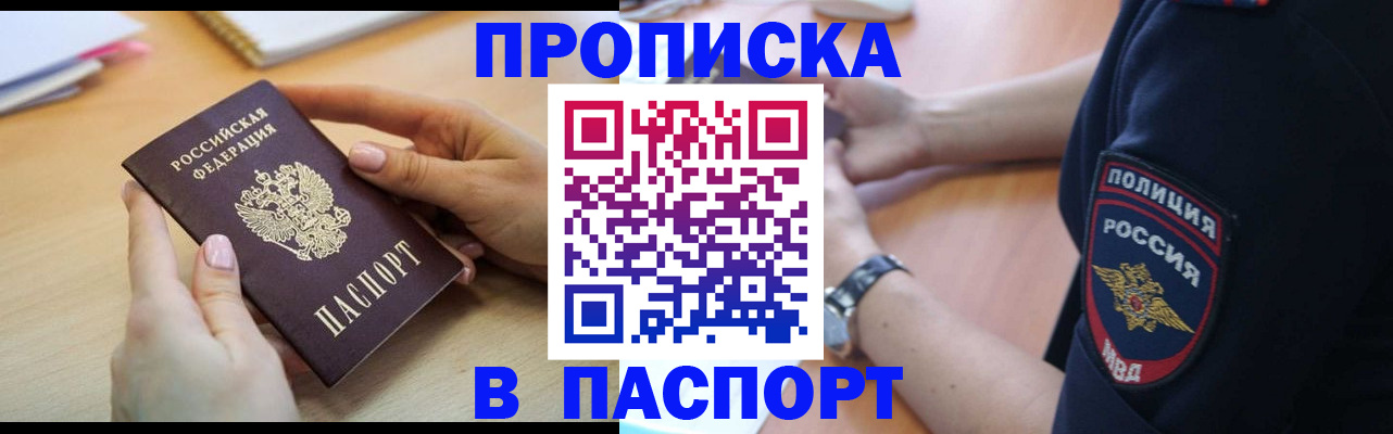 прописка иностранных граждан в Гагарине